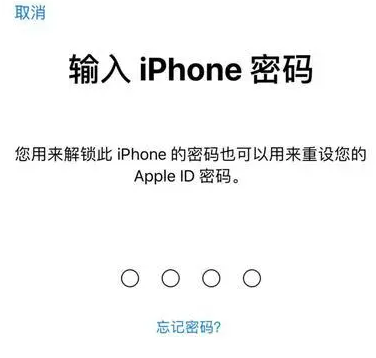 荣邦乡苹果15维修网点分享iPhone 15六位密码怎么改四位 