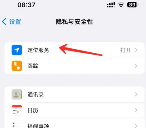 荣邦乡苹果客服中心分享iPhone 输入“发现石油”触发定位 