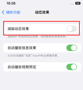 荣邦乡苹果售后维修点分享苹果iPhone如何隐藏dock栏 