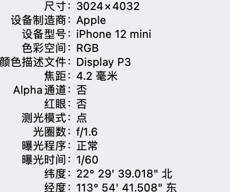 荣邦乡苹果15维修服务分享iPhone 15拍的照片太亮解决办法 