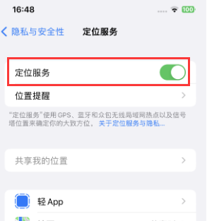 荣邦乡苹果维修客服分享如何在iPhone上隐藏自己的位置 