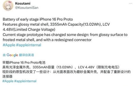 荣邦乡苹果16pro维修分享iPhone 16Pro电池容量怎么样