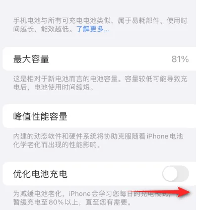 荣邦乡苹果15维修分享iPhone15充电到80%就充不进电了怎么办 