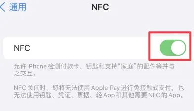 荣邦乡苹果维修服务分享iPhone15NFC功能开启方法 