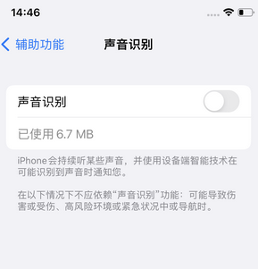 荣邦乡苹果锁屏维修分享iPhone锁屏时声音忽大忽小调整方法