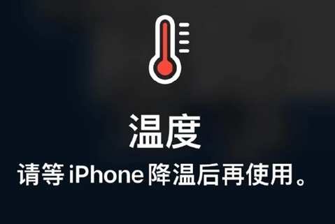 荣邦乡苹果维修站分享iPhone手机发烫严重怎么办 