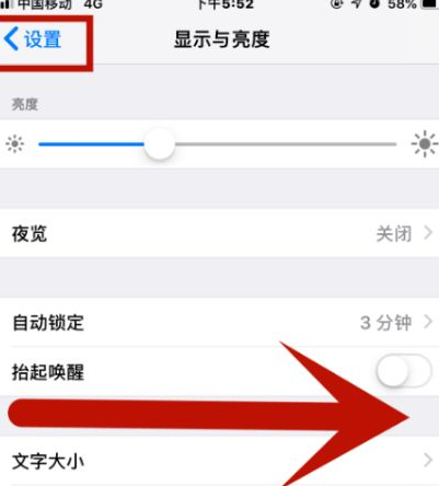 荣邦乡苹果维修网点分享iPhone快速返回上一级方法教程 