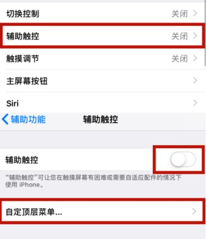 荣邦乡苹荣邦乡果维修网点分享iPhone快速返回上一级方法教程