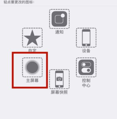 荣邦乡苹荣邦乡果维修网点分享iPhone快速返回上一级方法教程