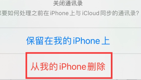 荣邦乡苹果14维修站分享iPhone14如何批量删除联系人