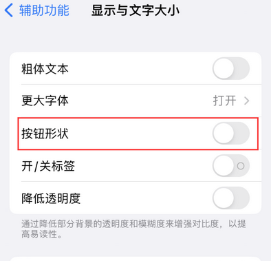 荣邦乡苹果换屏维修分享iPhone屏幕上出现方块按钮如何隐藏