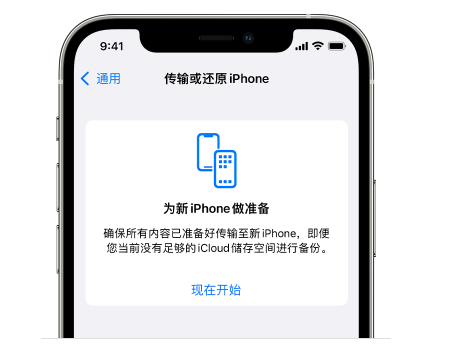 荣邦乡苹果14维修网点分享iPhone14如何增加iCloud临时免费空间 