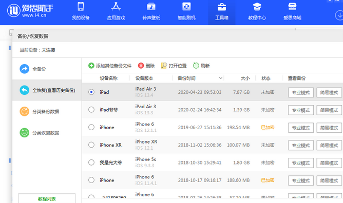 荣邦乡苹果14维修网点分享iPhone14如何增加iCloud临时免费空间