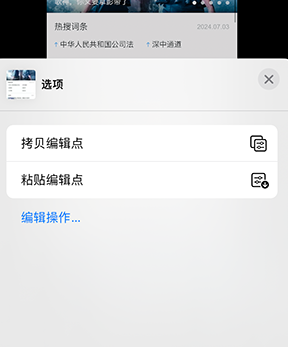 荣邦乡iPhone维修服务分享iPhone怎么批量修图