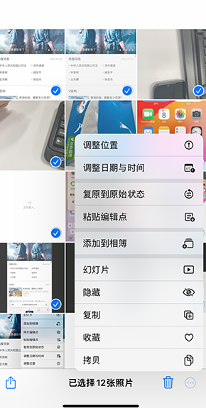 荣邦乡iPhone维修服务分享iPhone怎么批量修图