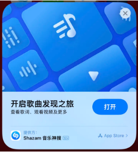 荣邦乡苹果14维修站分享iPhone14音乐识别功能使用方法 