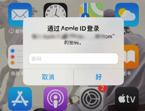 荣邦乡苹果设备维修分享无故多次要求输入AppleID密码怎么办 