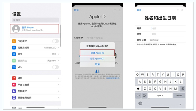 荣邦乡苹果维修网点分享:Apple ID有什么用?新手如何注册iPhone14 ID? 