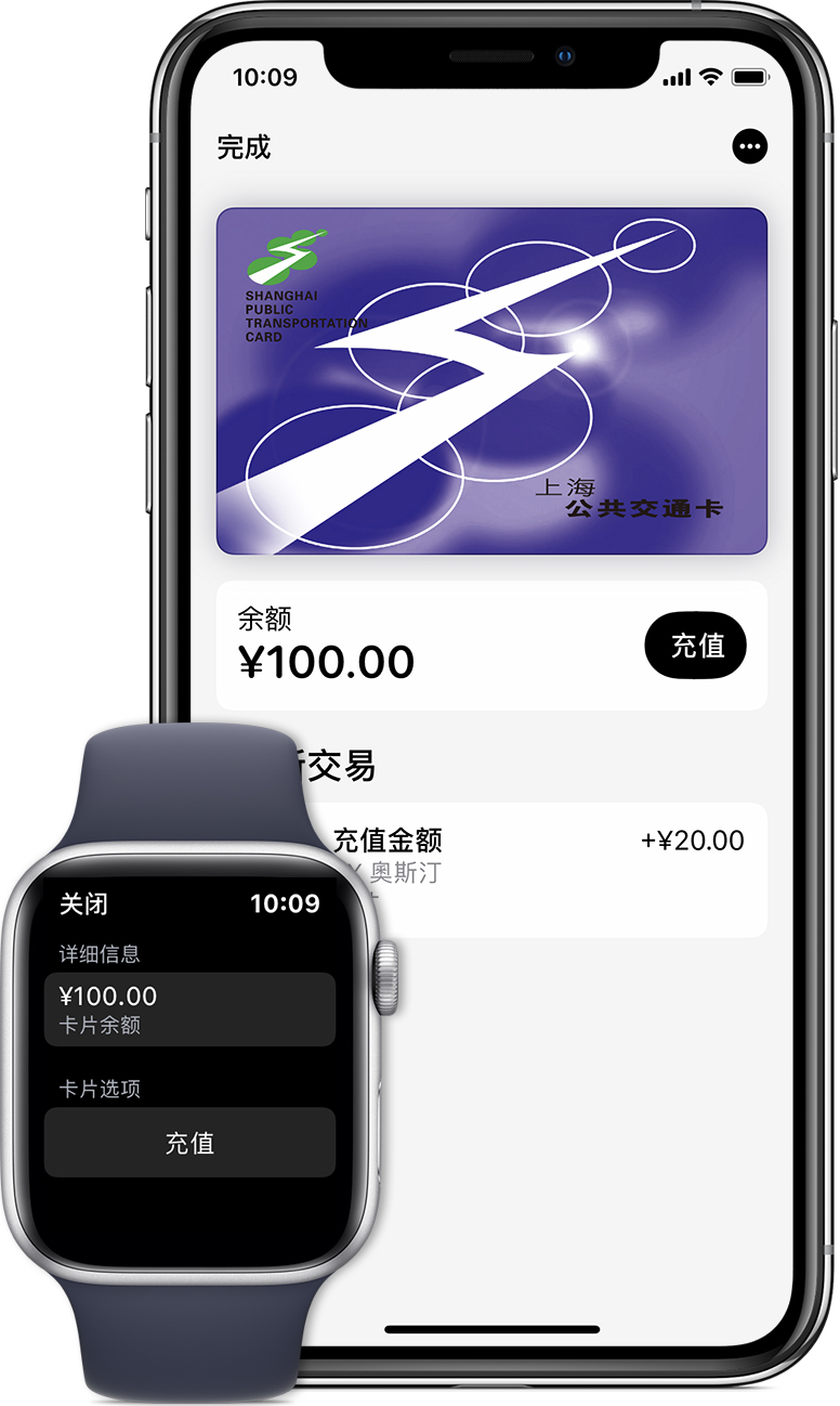 荣邦乡苹果手机维修分享:用 Apple Pay 刷交通卡有哪些优势？如何设置和使用？ 