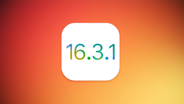 荣邦乡苹果维修网点分享iOS 16.3.1更新内容汇总 