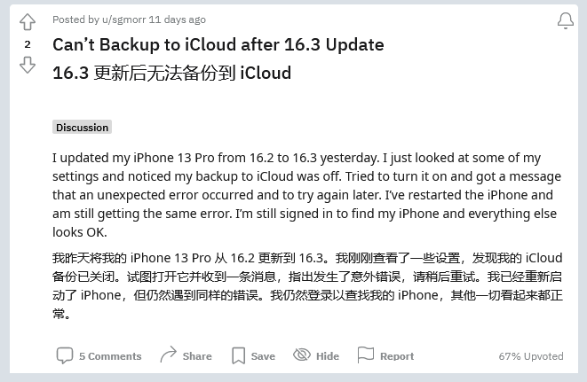 荣邦乡苹果手机维修分享iOS 16.3 升级后多项 iCloud 服务无法同步怎么办 