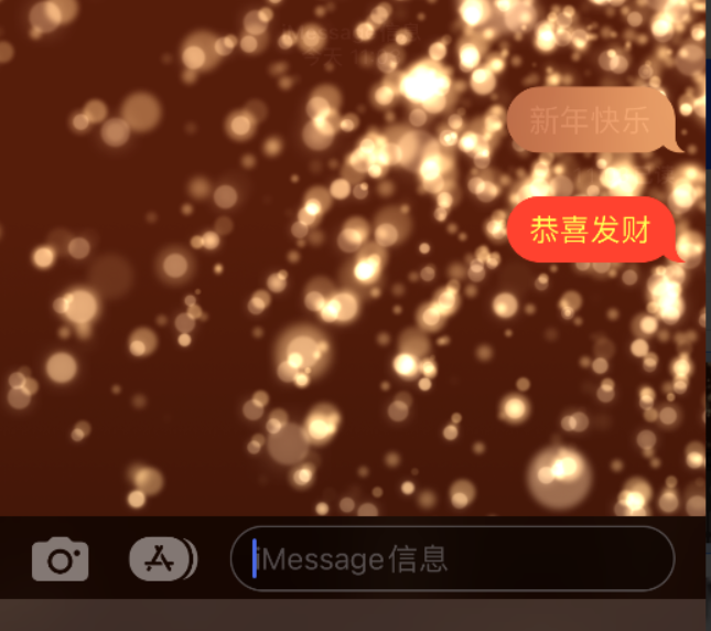 荣邦乡苹果维修网点分享iPhone 小技巧：使用 iMessage 信息和红包功能 