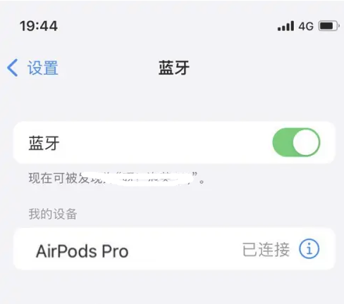 荣邦乡苹果维修网点分享AirPods Pro连接设备方法教程 