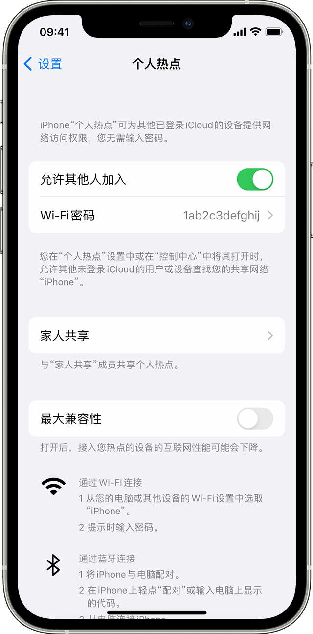 荣邦乡苹果14维修分享iPhone 14 机型无法开启或使用“个人热点”怎么办 