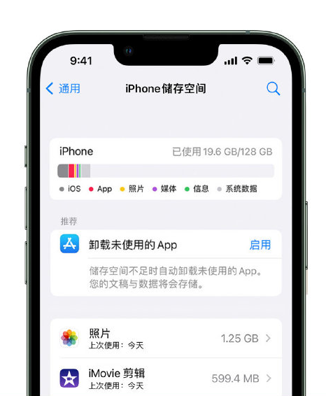 荣邦乡苹果14维修店分享管理 iPhone 14 机型储存空间的方法 