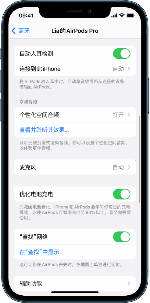 荣邦乡苹果手机维修分享如何通过 iPhone “查找”功能定位 AirPods 