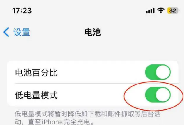 荣邦乡苹果手机维修分享iOS16耗电快解决办法 