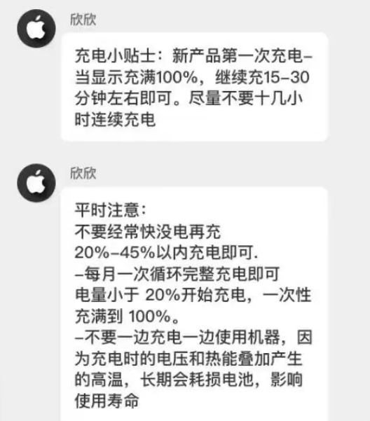 荣邦乡苹果14维修分享iPhone14 充电小妙招 