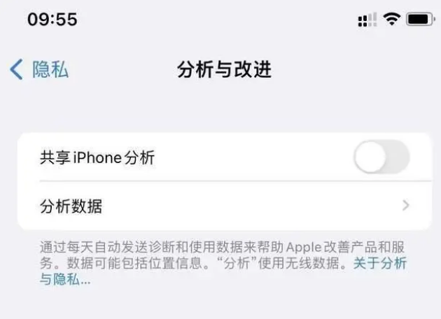 荣邦乡苹果手机维修分享iPhone如何关闭隐私追踪 