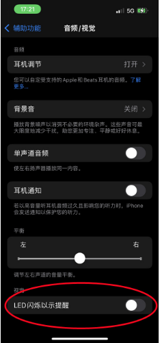 荣邦乡苹果14维修分享iPhone 14如何开启或关闭来电闪光灯 