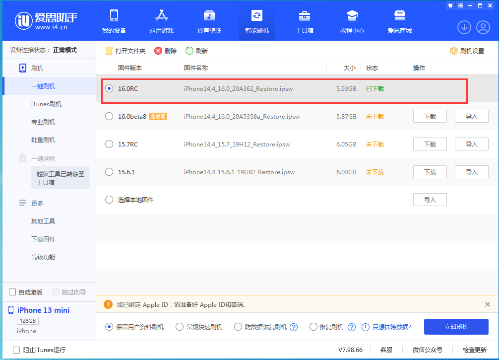 荣邦乡苹果手机维修分享苹果 iOS 16 正式版什么时候发布 