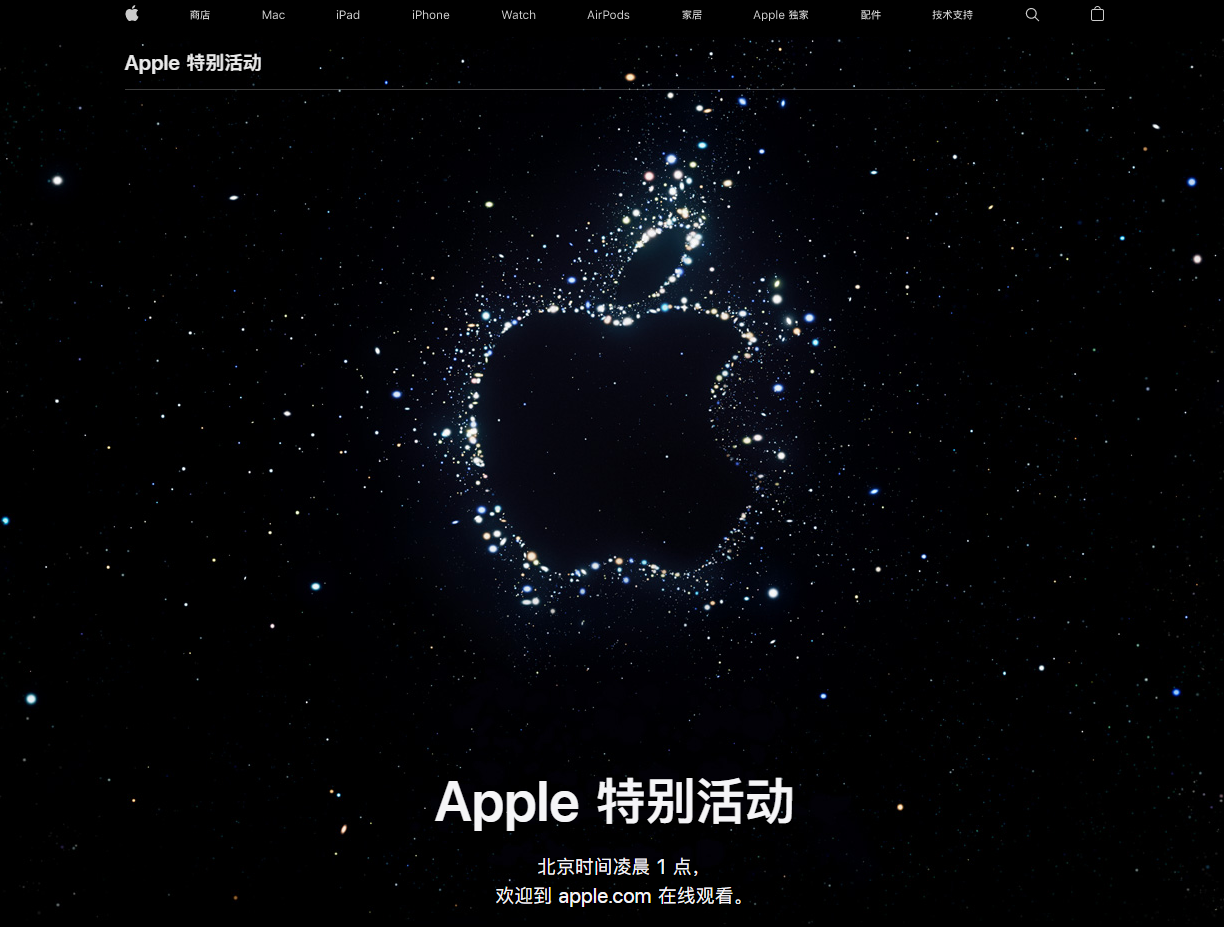 荣邦乡苹果14维修分享iPhone 14 发布会在哪看 