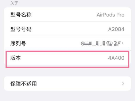 荣邦乡苹果手机维修分享AirPods pro固件安装方法 