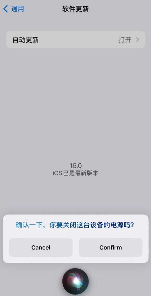 荣邦乡苹果手机维修分享iOS 16 新功能：呼叫 Siri 即可让 iPhone 关机 