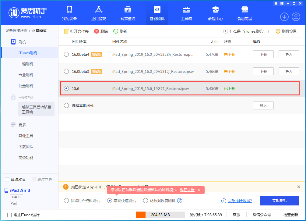 荣邦乡苹果手机维修分享iOS15.5验证通道关闭，升级iOS16后还可以降级吗 
