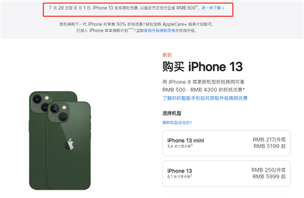 荣邦乡苹果13维修分享现在买iPhone 13划算吗 