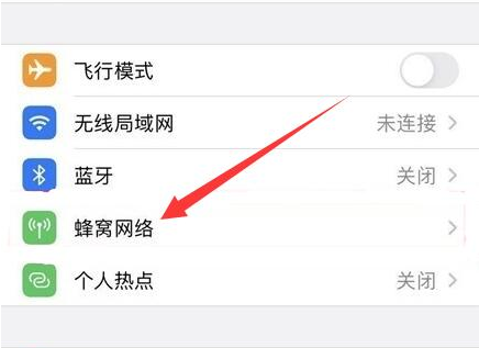 荣邦乡苹果手机维修分享iPhone手机4G网络怎么设置成5G网络 