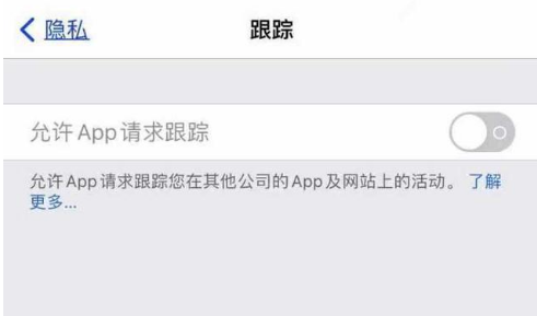 荣邦乡苹果13维修分享使用iPhone13时如何保护自己的隐私 