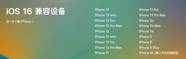荣邦乡苹果手机维修分享iOS 16为什么要抛弃iPhone 7 