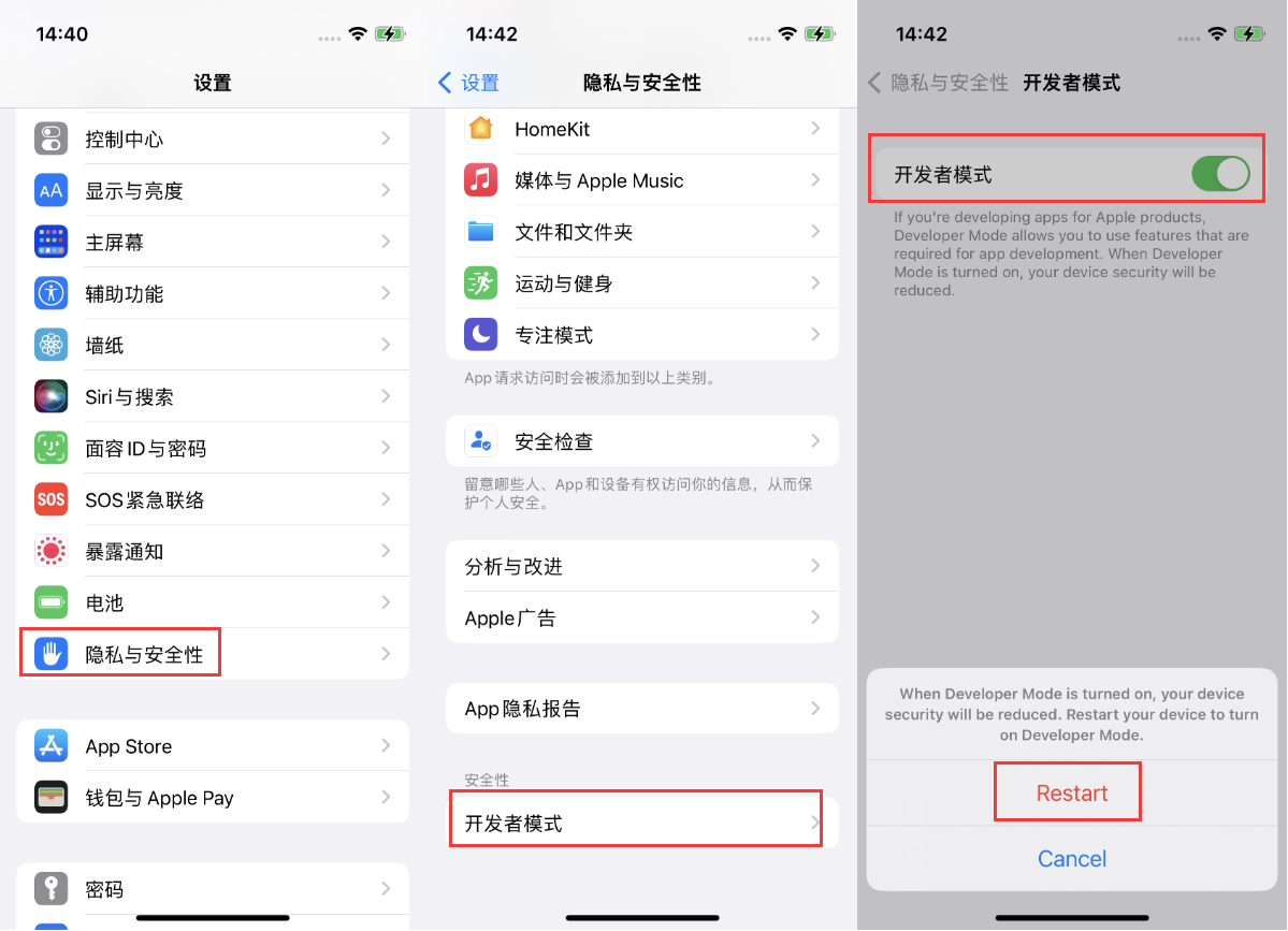 荣邦乡苹果手机维修分享iOS 16新增的开发者模式有什么用 