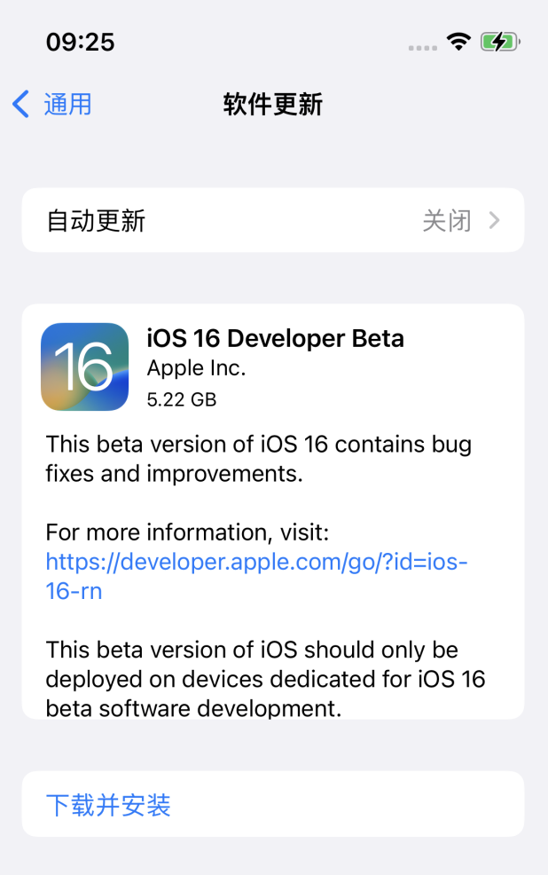 荣邦乡苹果手机维修分享描述文件升级iOS 16方法教程 