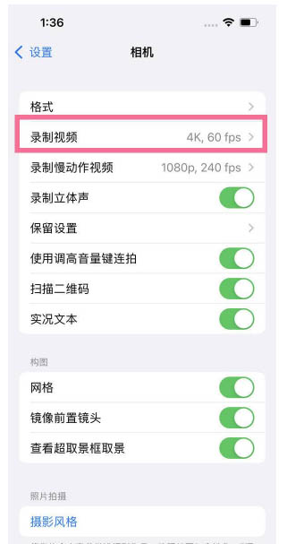 荣邦乡苹果13维修分享iPhone13怎么打开HDR视频 