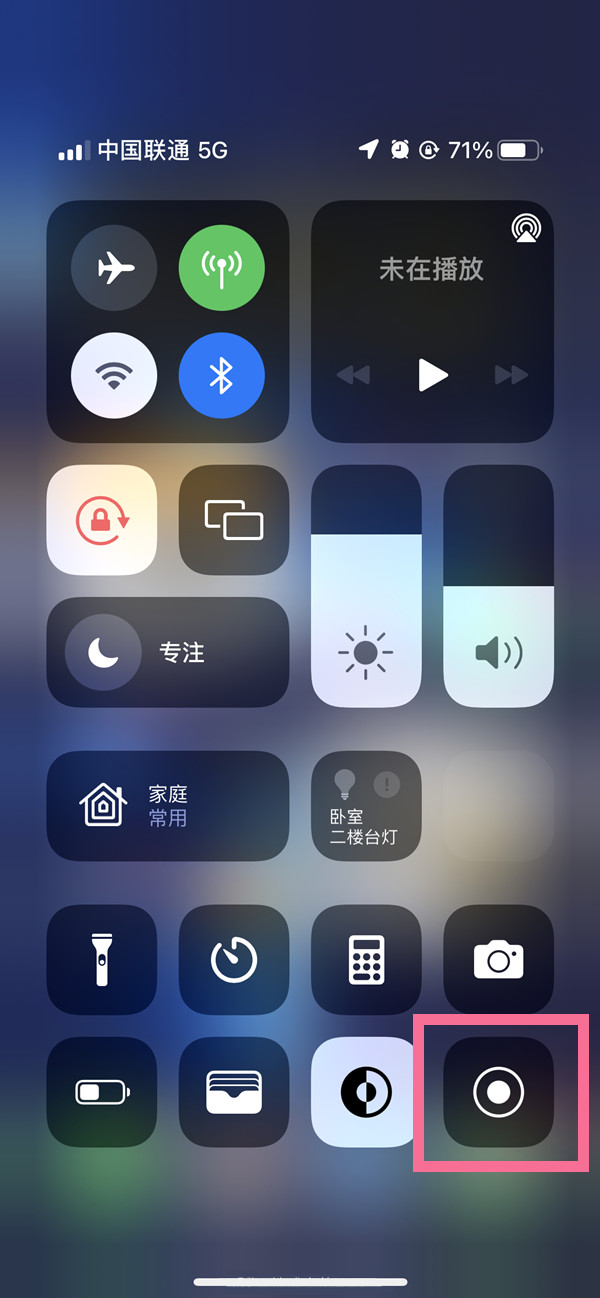 荣邦乡苹果13维修分享iPhone 13屏幕录制方法教程 