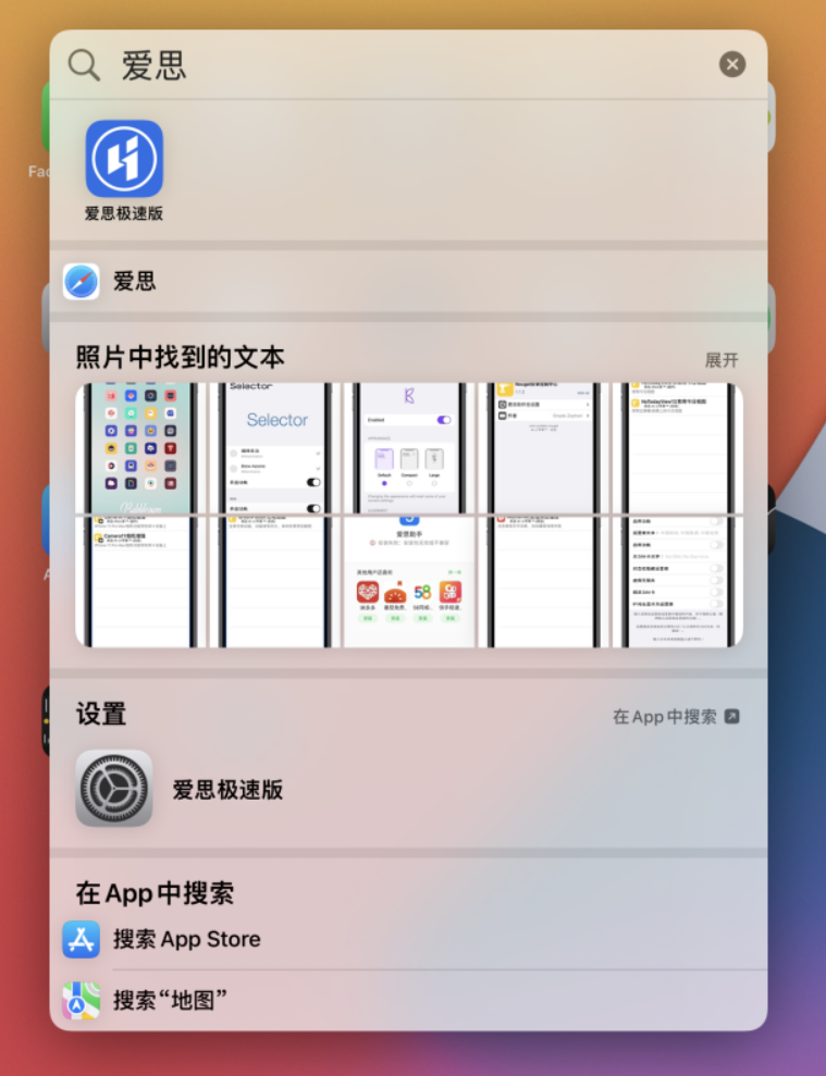 荣邦乡苹果手机维修分享小技巧 
