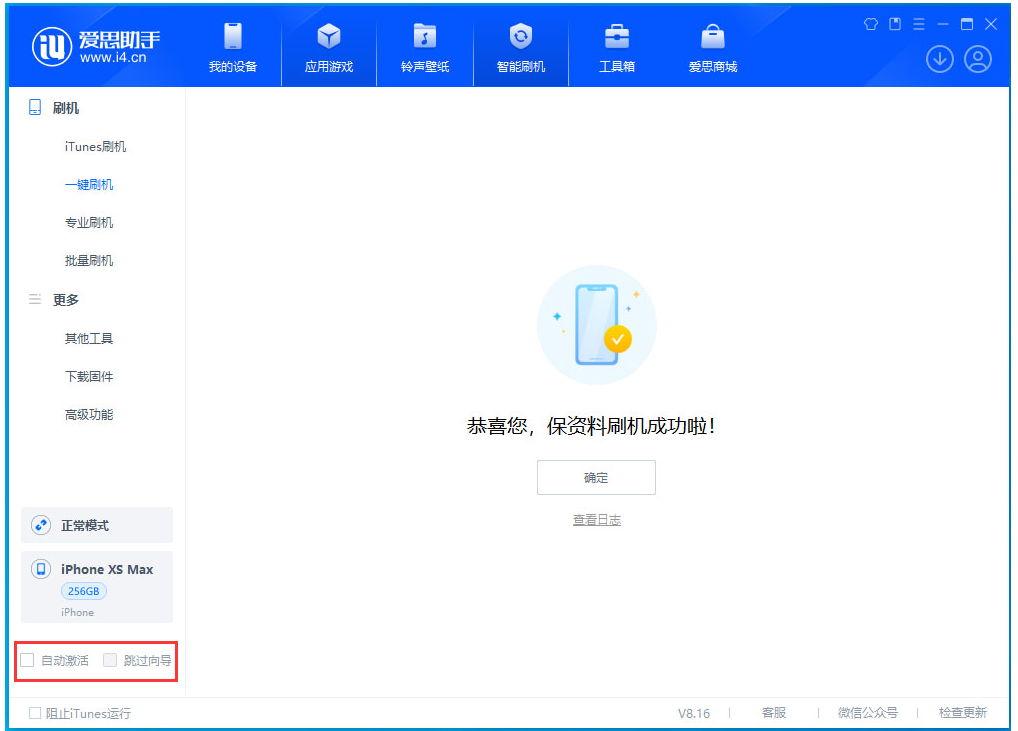 荣邦乡苹果手机维修分享iOS 17.3.1正式版一键刷机教程 