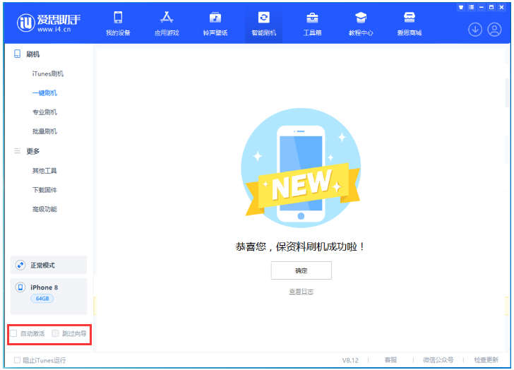 荣邦乡苹果手机维修分享iOS 16.7.1正式版升级 
